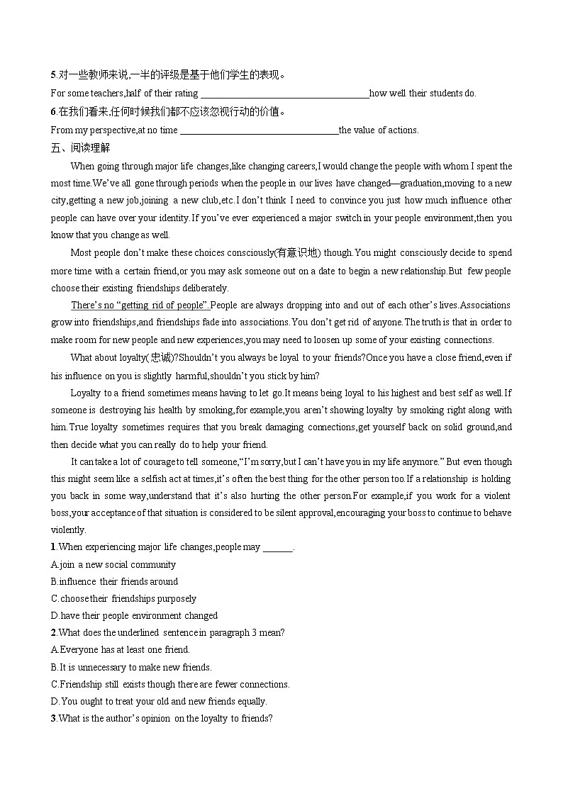 UNIT 5　Section Ⅰ　Listening and Speaking 同步训练习题 高中英语新人教版必修第三册（2022年）第2页