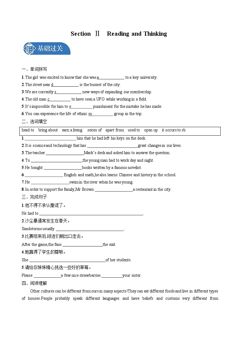 UNIT 3　Section Ⅱ　Reading and Thinking 同步训练习题 高中英语新人教版必修第三册（2022年）01