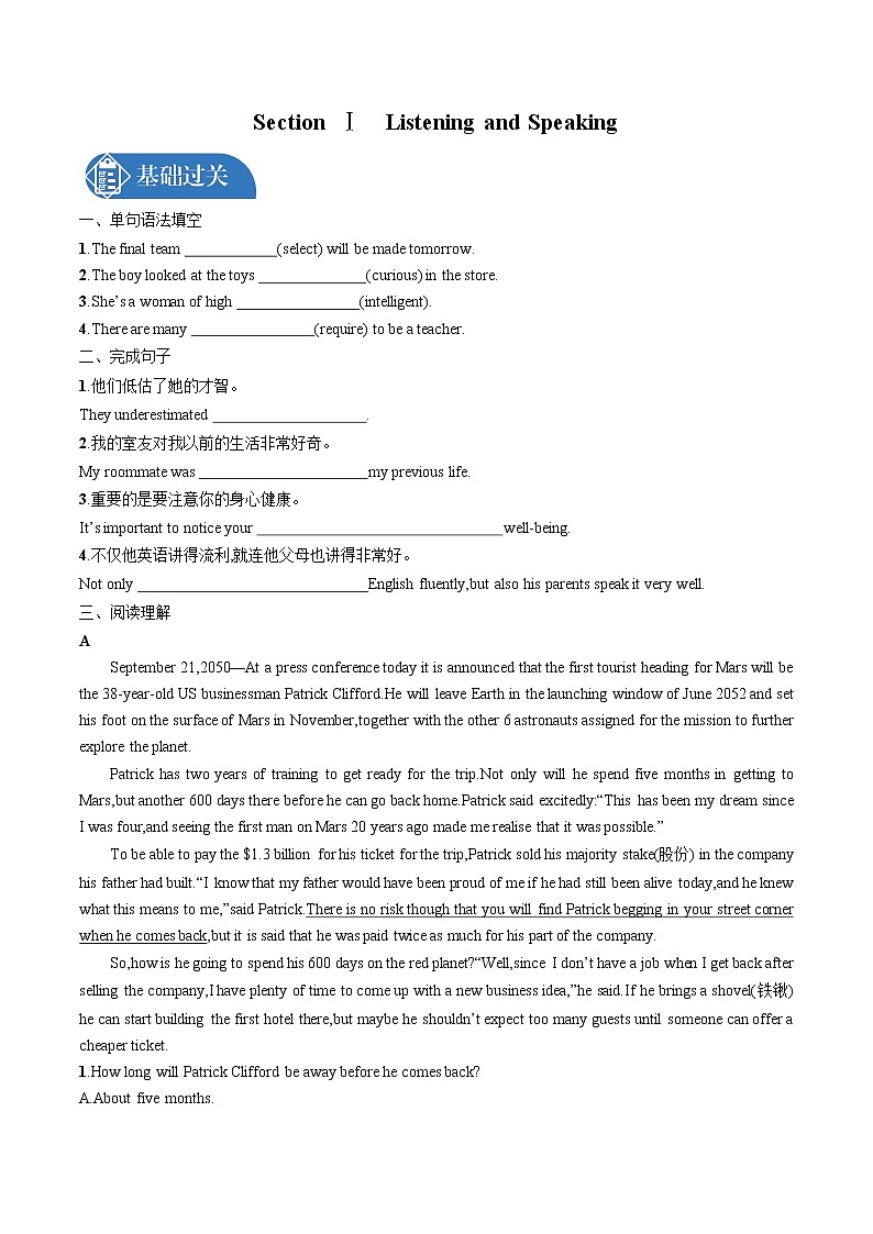 UNIT 4　Section Ⅰ　Listening and Speaking 同步训练习题 高中英语新人教版必修第三册（2022年）第1页