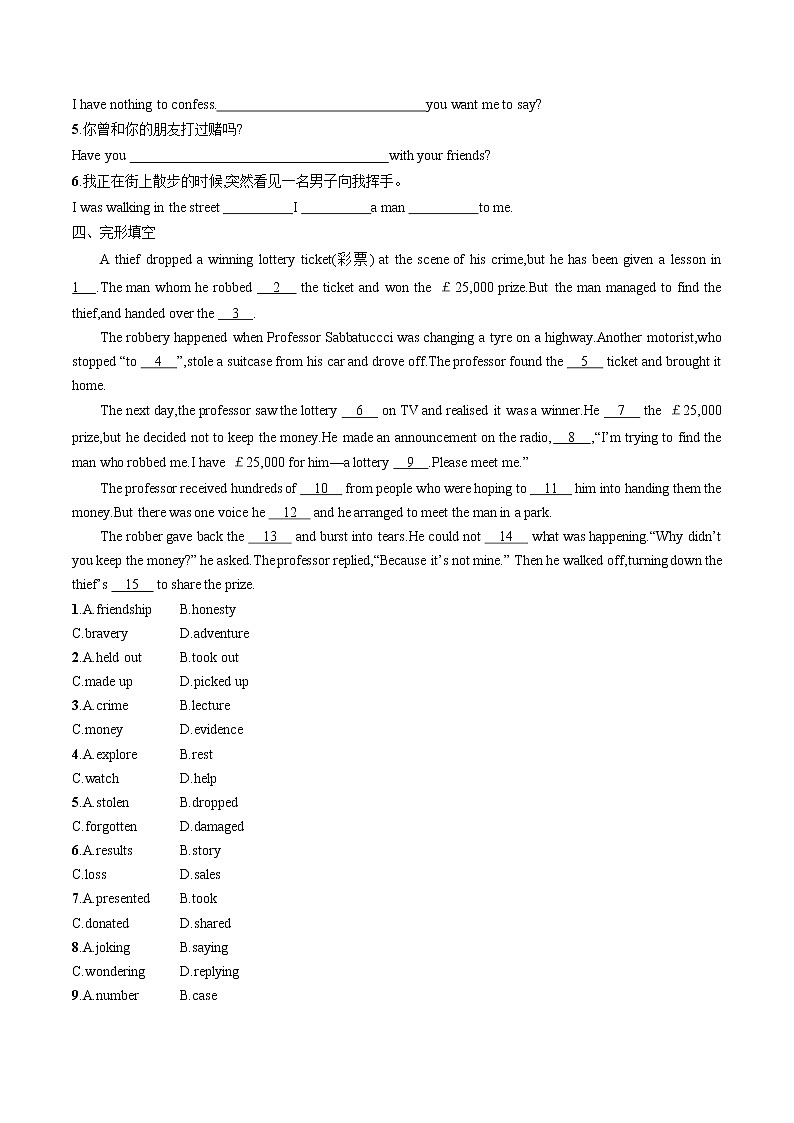 UNIT 5　Section Ⅱ　Reading and Thinking 同步训练习题 高中英语新人教版必修第三册（2022年）02