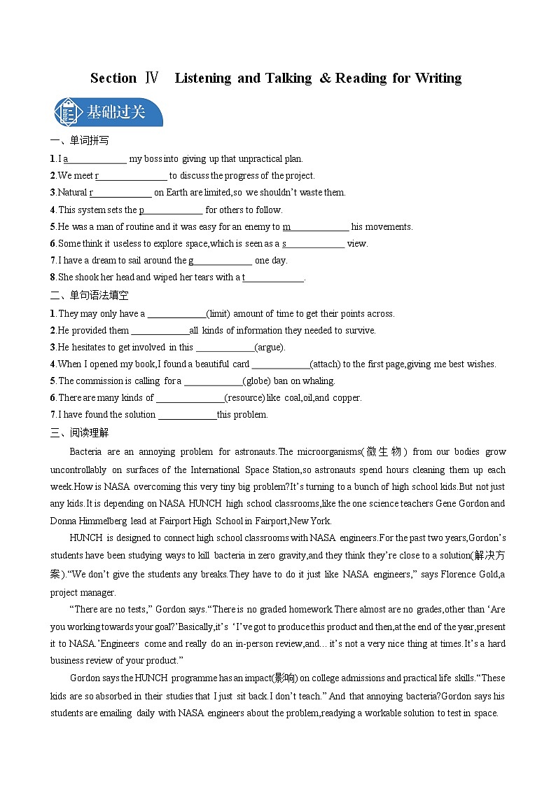 UNIT 4　Section Ⅳ　Listening and Talking & Reading for Writing 同步训练习题 高中英语新人教版必修第三册（2022年）01