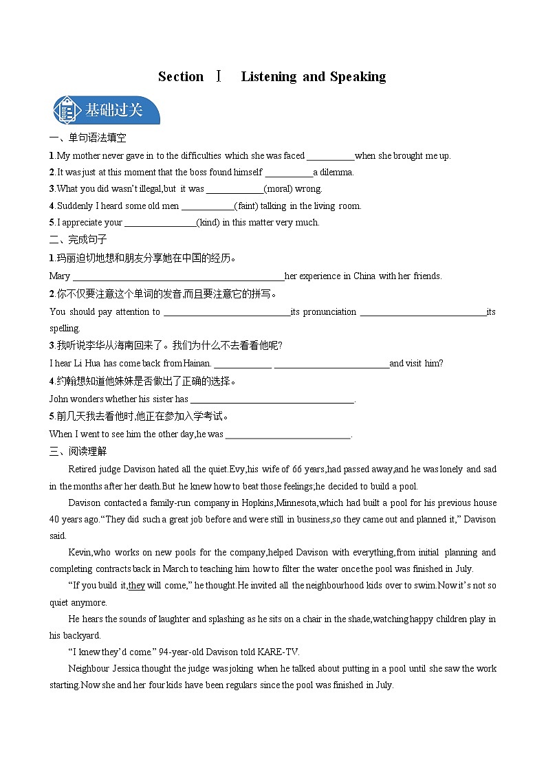 UNIT 2　Section Ⅰ　Listening and Speaking 同步训练习题 高中英语新人教版必修第三册（2022年）01
