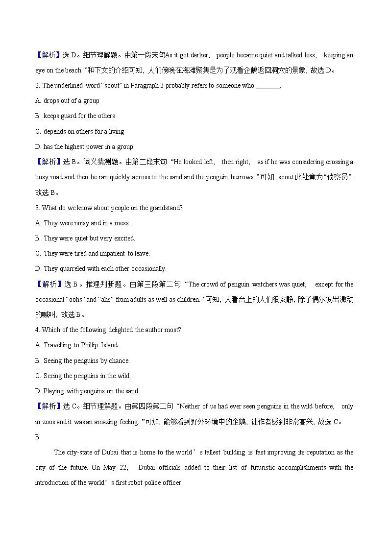 Unit 3 Fascinating Parks Period 1 课时检测 高中英语新人教版选择性必修第一册（2022年）第2页
