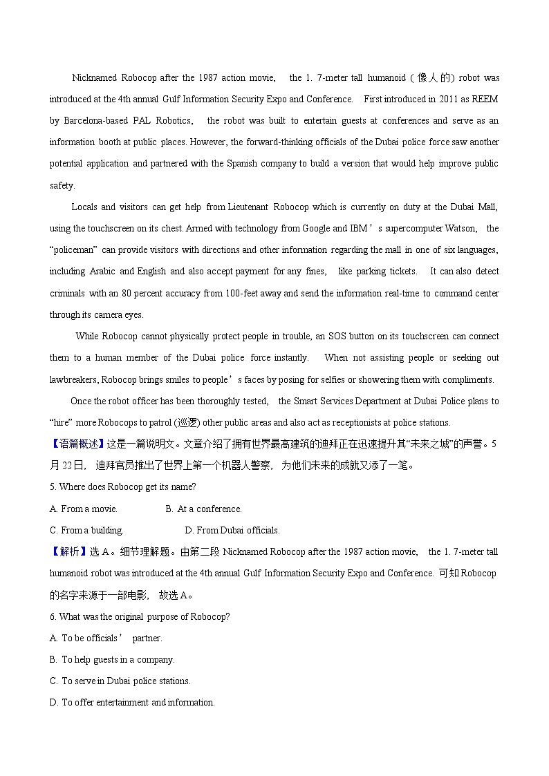 Unit 3 Fascinating Parks Period 1 课时检测 高中英语新人教版选择性必修第一册（2022年）第3页