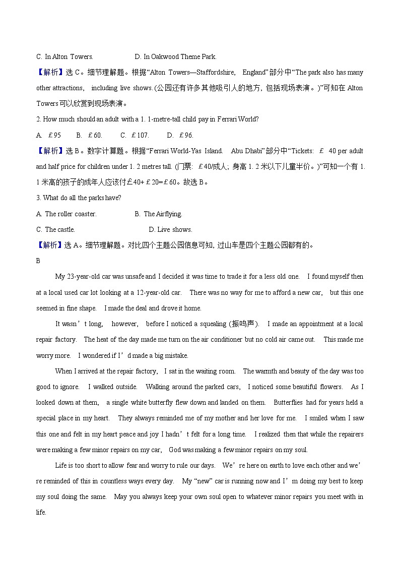 Unit 3 Fascinating Parks Period 2 课时检测 高中英语新人教版选择性必修第一册（2022年）第2页