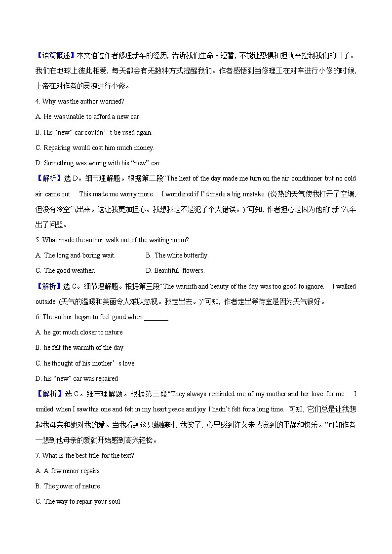 Unit 3 Fascinating Parks Period 2 课时检测 高中英语新人教版选择性必修第一册（2022年）第3页