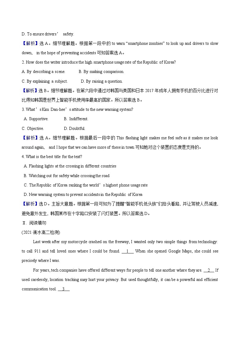 Unit 2 Looking into the Future Period 4 课时检测 高中英语新人教版选择性必修第一册（2022年）第2页