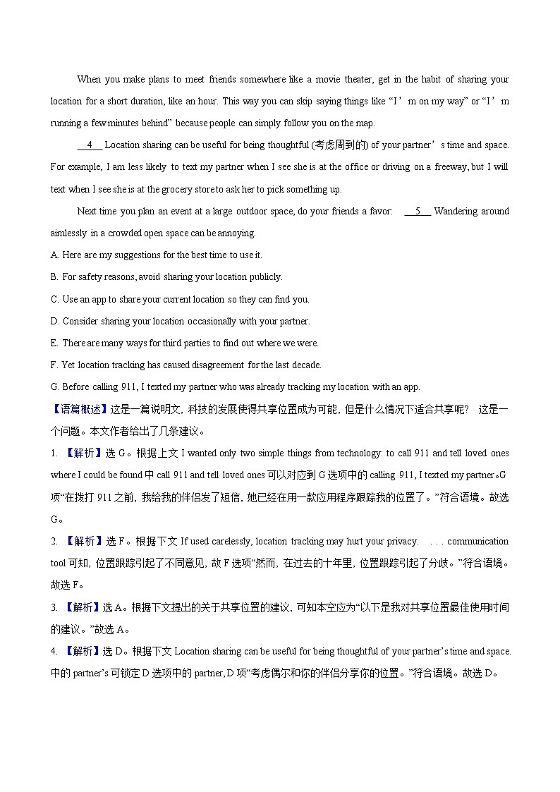 Unit 2 Looking into the Future Period 4 课时检测 高中英语新人教版选择性必修第一册（2022年）第3页