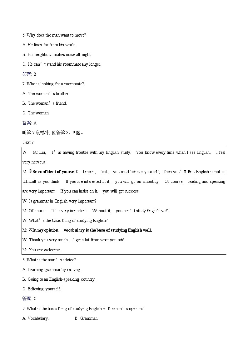 Unit 5 Working the Land 单元素养检测 高中英语新人教版选择性必修第一册（2022年）第3页