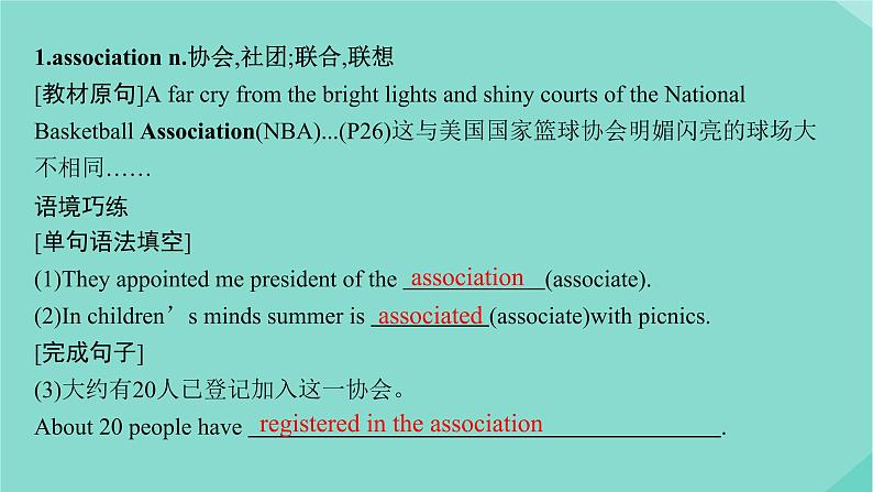 2021-2022学年高中英语新外研版选择性必修第一册 Unit3 Faster higher stronger 随堂课件04