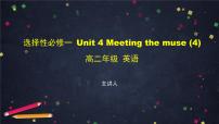 2020-2021学年Unit 4 Meeting the muse课前预习课件ppt