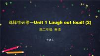 英语选择性必修 第一册Unit 1 Laugh out loud!课文内容课件ppt