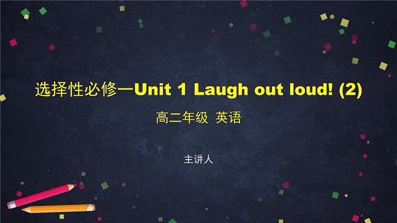 选择性必修第一册Unit 1 Laugh out loud (2)-2课件 高中英语新外研版（2021-2022）01