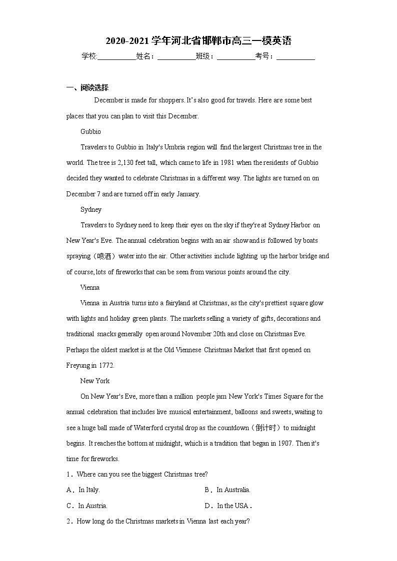 河北省邯郸市2021届高三一模英语试题含答案第1页