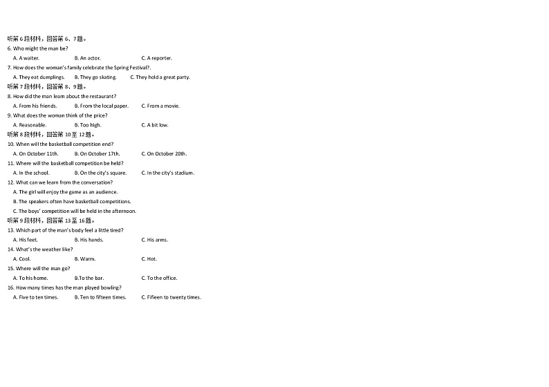 辽宁省葫芦岛市普通高中2021-2022学年高一上学期期末学业质量监测英语试题含答案02
