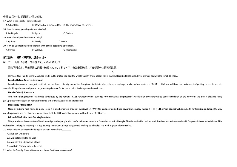 辽宁省葫芦岛市普通高中2021-2022学年高一上学期期末学业质量监测英语试题含答案03