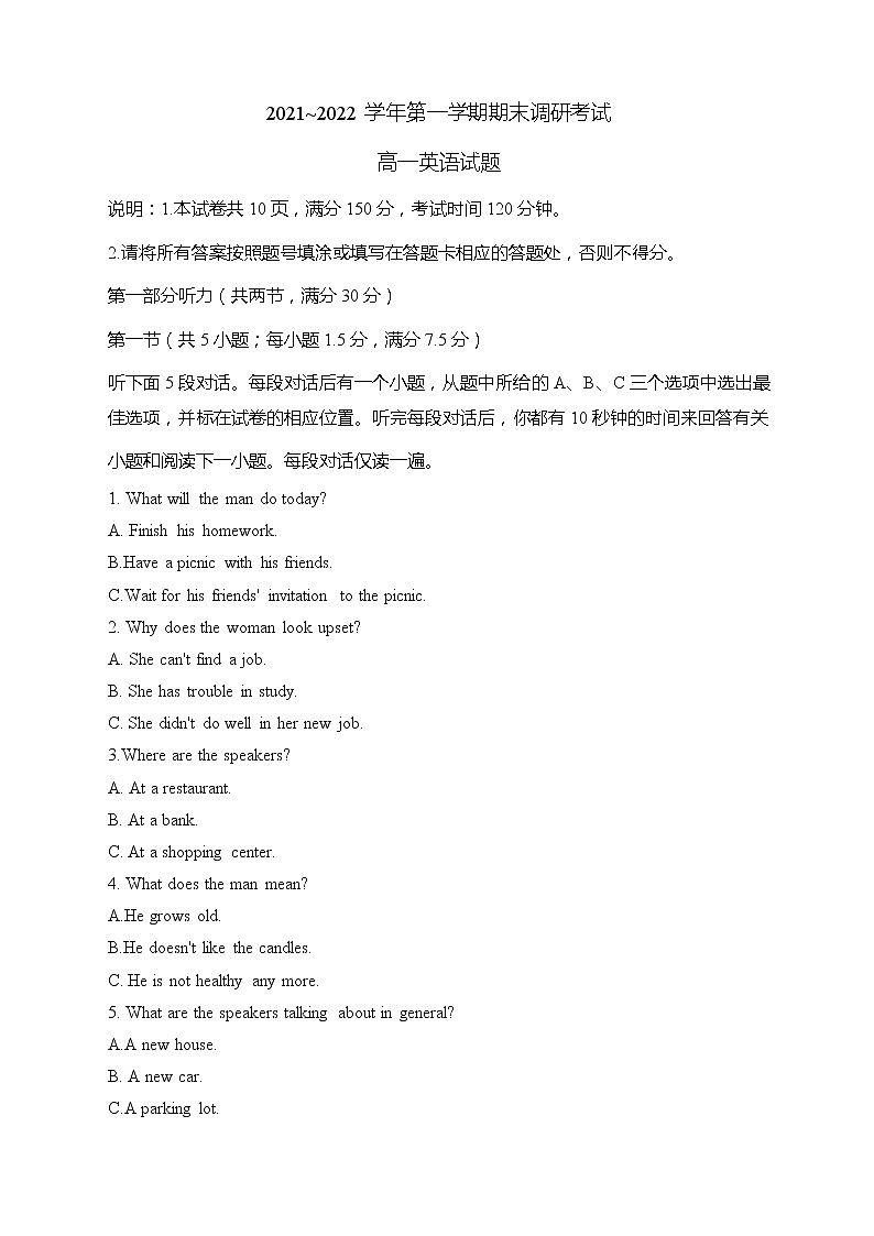 江苏省连云港市2021—2022学年度第一学期期末考试高一英语试题（word版）第1页