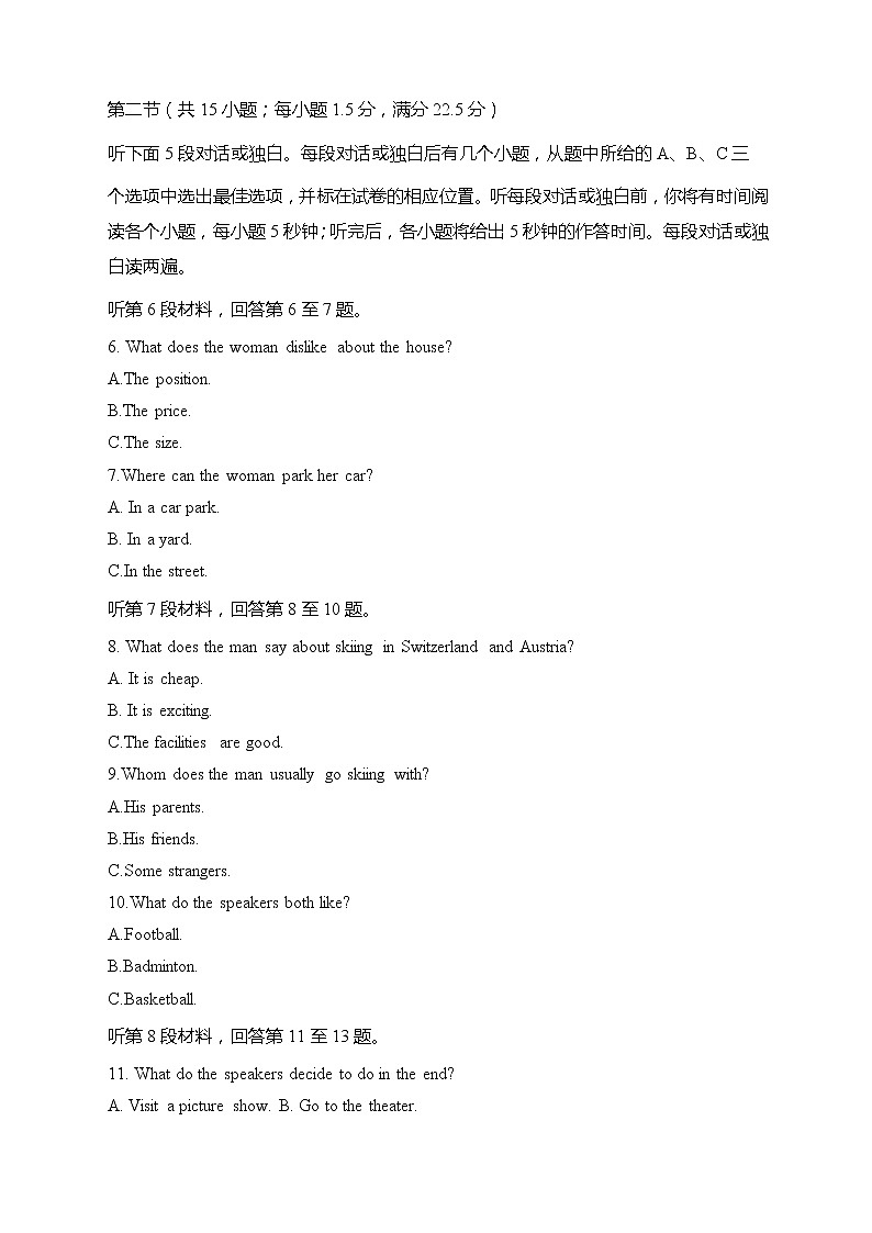江苏省连云港市2021—2022学年度第一学期期末考试高一英语试题（word版）第2页