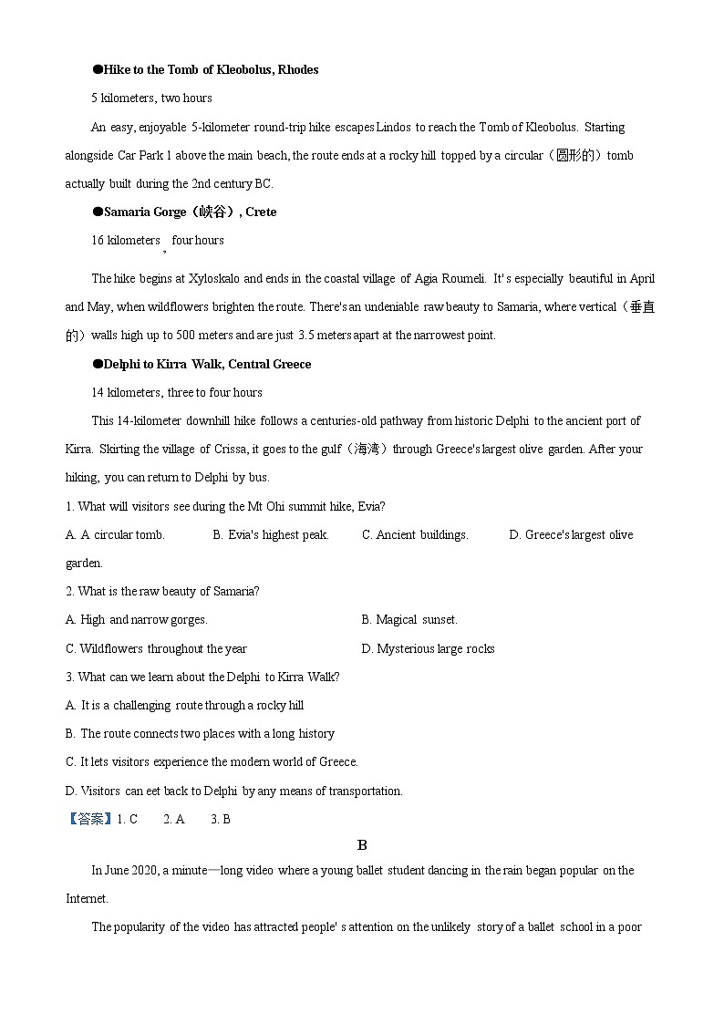 山东省临沂市2021-2022学年高一上学期期末考试英语含答案03