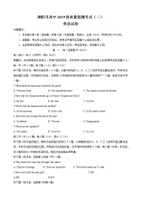 四川省德阳市2022届高三第二次质量监测考试英语试题无答案