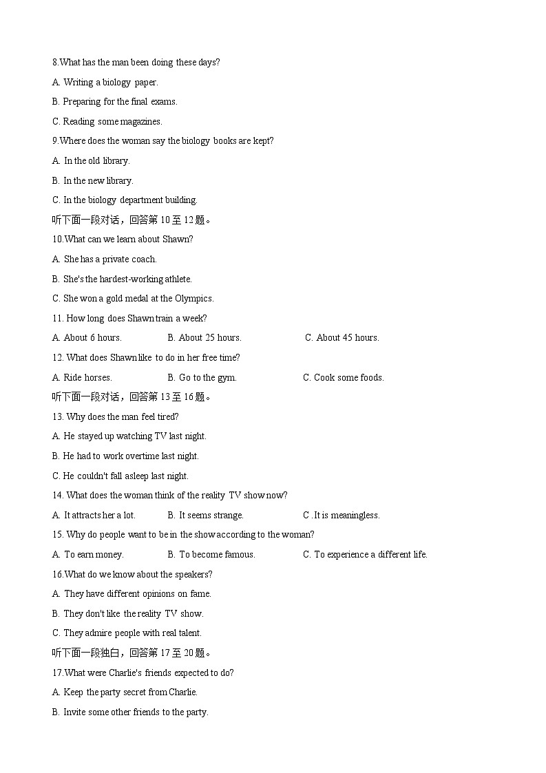 四川省德阳市2022届高三第二次质量监测考试英语试题无答案02