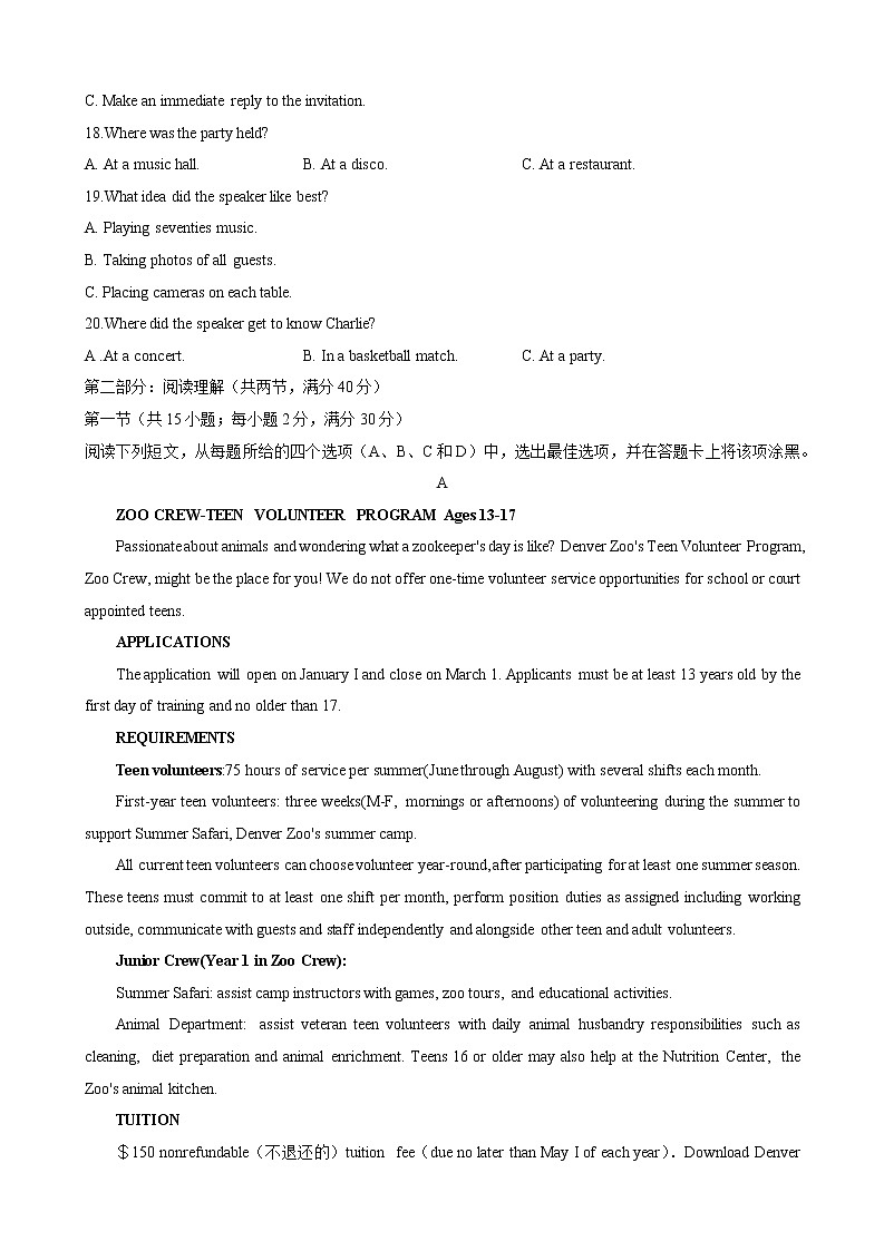 四川省德阳市2022届高三第二次质量监测考试英语试题无答案03