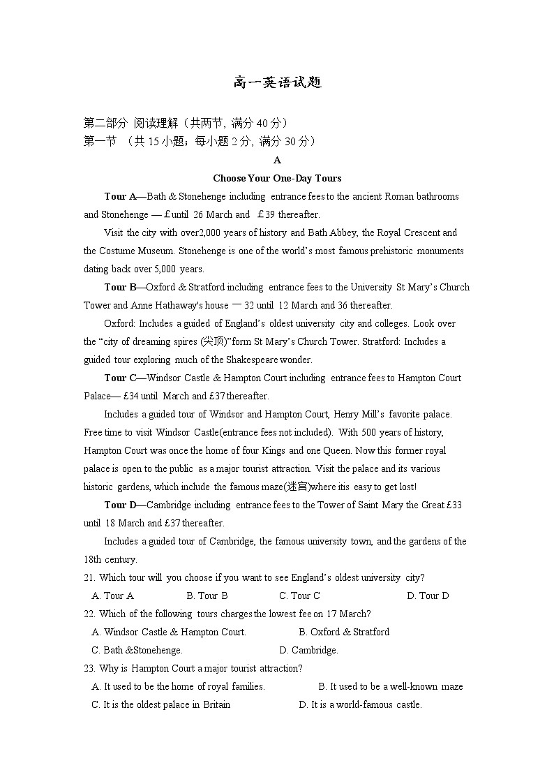 喀喇沁旗锦山蒙古族中学2021-2022学年高一下学期开学考试英语试卷01