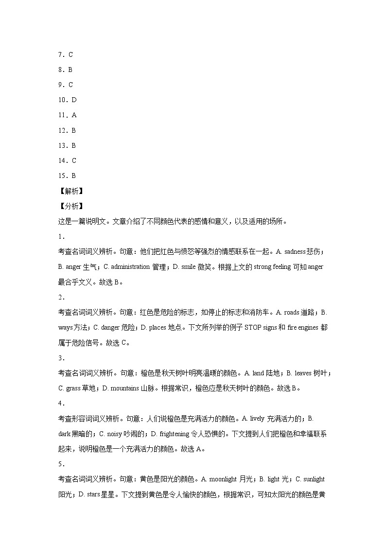 福建厦门双十中学2021届高三模拟英语试题二（含答案解析）03