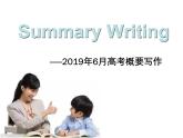 2019年6月浙江省高考真题概要写作评讲课件