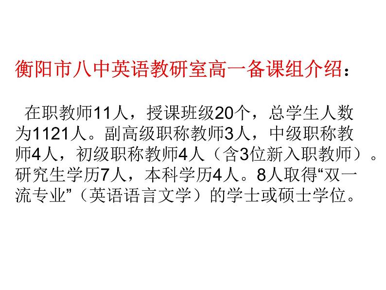 阅读和写作一体化教学在高中英语教学中的实践课件-2021-2022学年高中英语牛津译林版（2020）教材教研会第2页