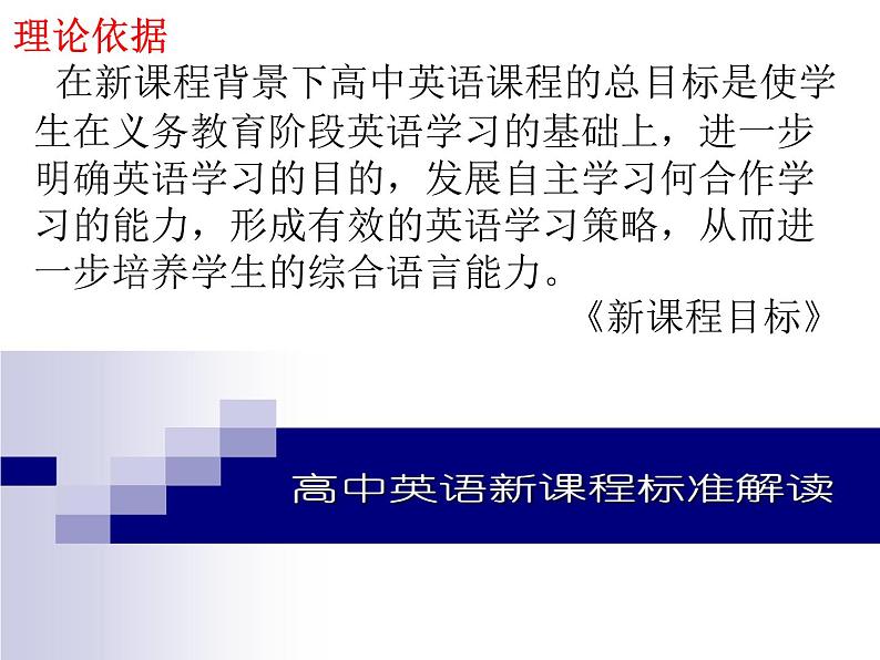 阅读和写作一体化教学在高中英语教学中的实践课件-2021-2022学年高中英语牛津译林版（2020）教材教研会第3页