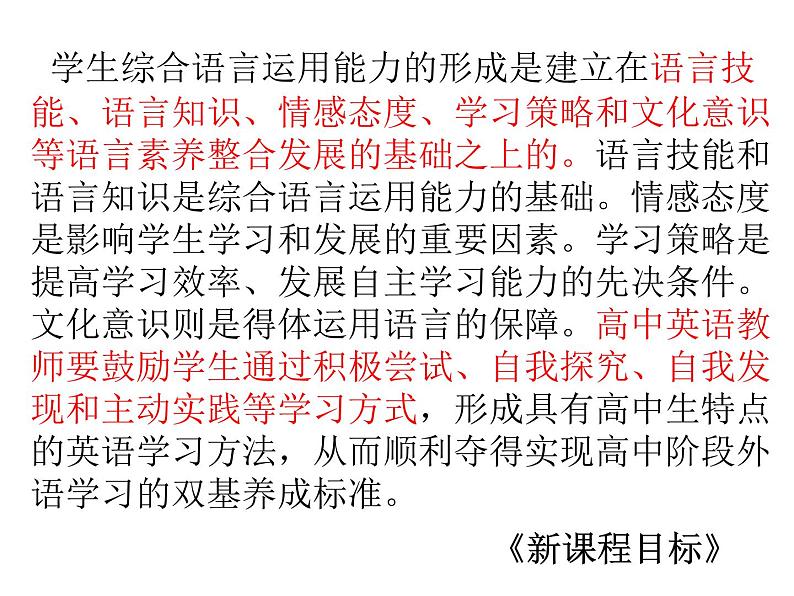 阅读和写作一体化教学在高中英语教学中的实践课件-2021-2022学年高中英语牛津译林版（2020）教材教研会第4页