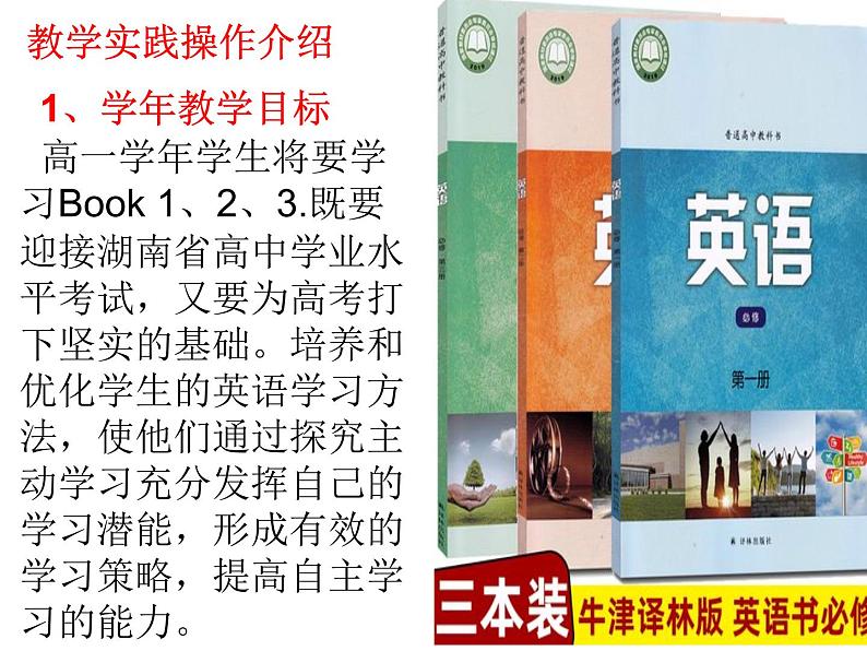 阅读和写作一体化教学在高中英语教学中的实践课件-2021-2022学年高中英语牛津译林版（2020）教材教研会第7页