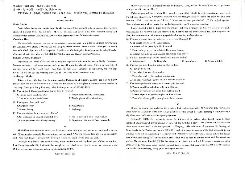 2022云南昆一中高三第七次高考仿真模拟英语试题（含答案）02