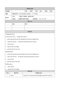 2021学年Unit 4 Breaking boundaries教案