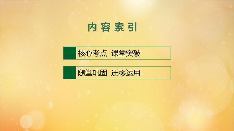 2021-2022学年高中英语新外研版选择性必修第二册Unit6 Survival 随堂课件02