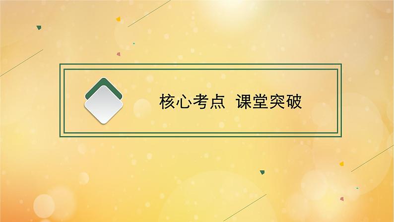 2021-2022学年高中英语新外研版选择性必修第二册Unit6 Survival 随堂课件03