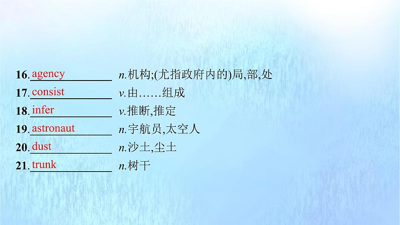 2021-2022学年高中英语新外研版选择性必修第二册Unit6 Survival 预习课件第4页