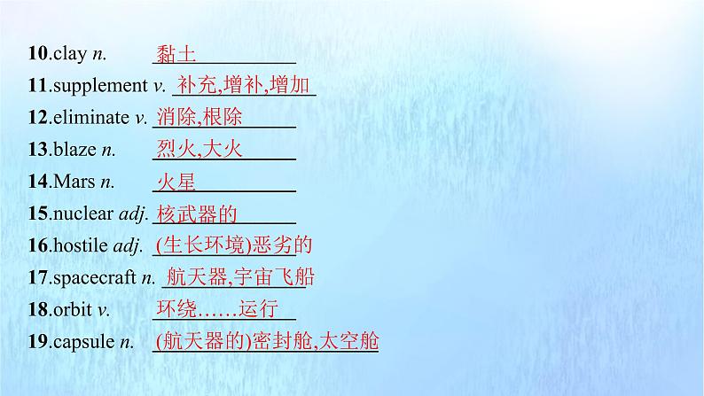 2021-2022学年高中英语新外研版选择性必修第二册Unit6 Survival 预习课件第6页