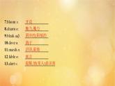 2021-2022学年高中英语新外研版选择性必修第三册 Unit6 Nature in words 预习课件