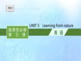 2021-2022学年高中英语新外研版选择性必修第三册 Unit5 Learning from nature 随堂课件