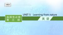 高中Unit 5 Learning from nature课前预习ppt课件