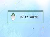 2021-2022学年高中英语新外研版选择性必修第三册 Unit5 Learning from nature 随堂课件
