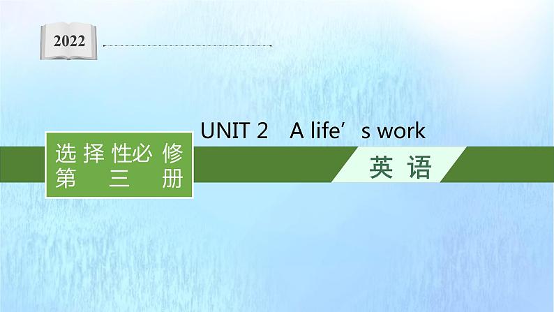 2021-2022学年高中英语新外研版选择性必修第三册 Unit2 A life’s work 预习课件01