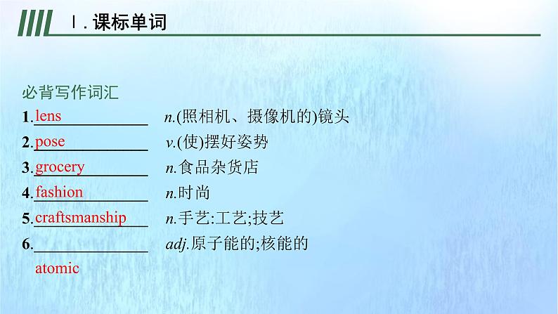 2021-2022学年高中英语新外研版选择性必修第三册 Unit2 A life’s work 预习课件02