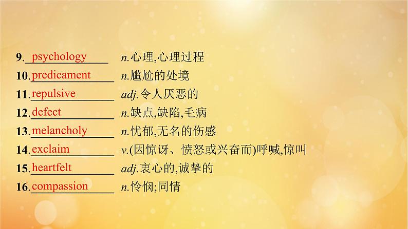 2021-2022学年高中英语新外研版选择性必修第三册 Unit1 Face values 预习课件第3页