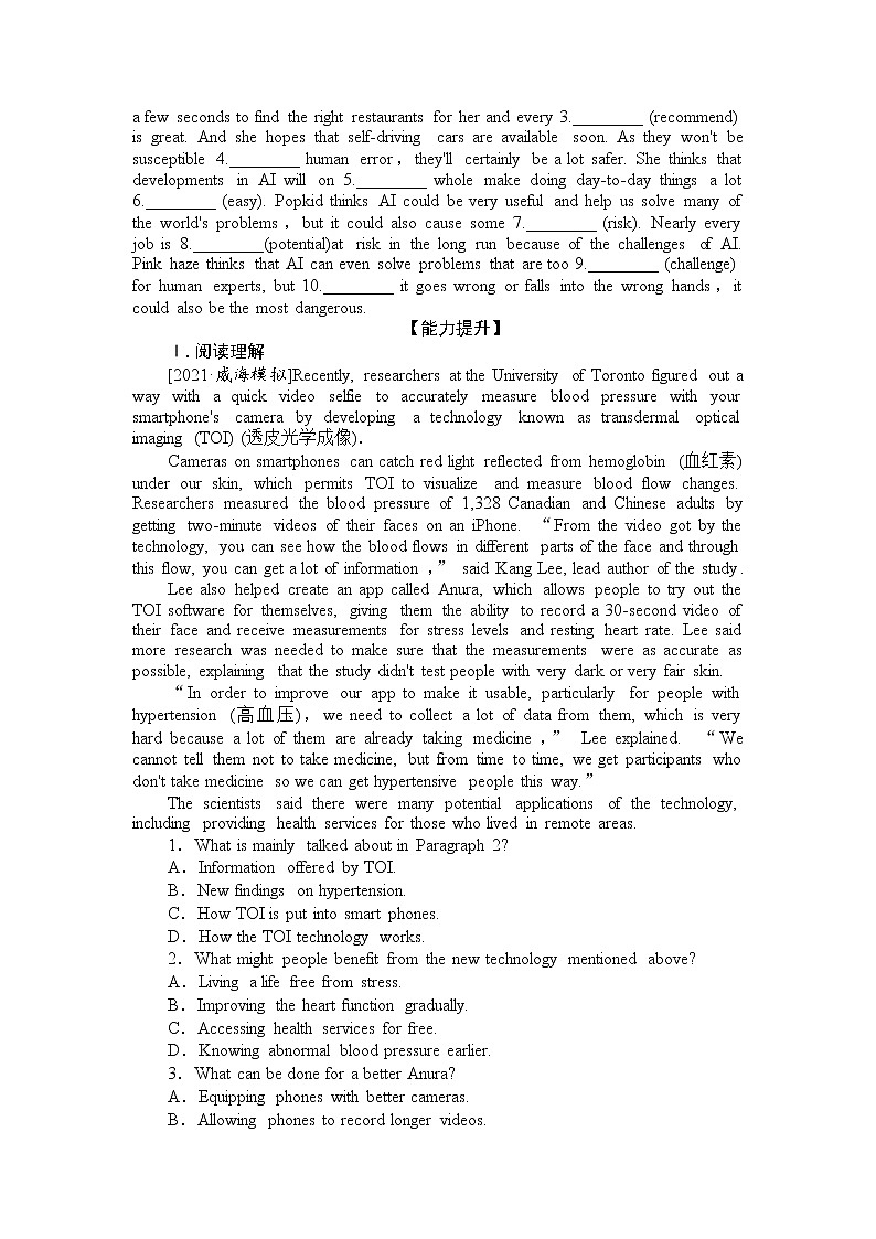 2021-2022学年高中英语新外研版选择性必修第三册Unit 4 A glimpse of the future 分层训练  作业02
