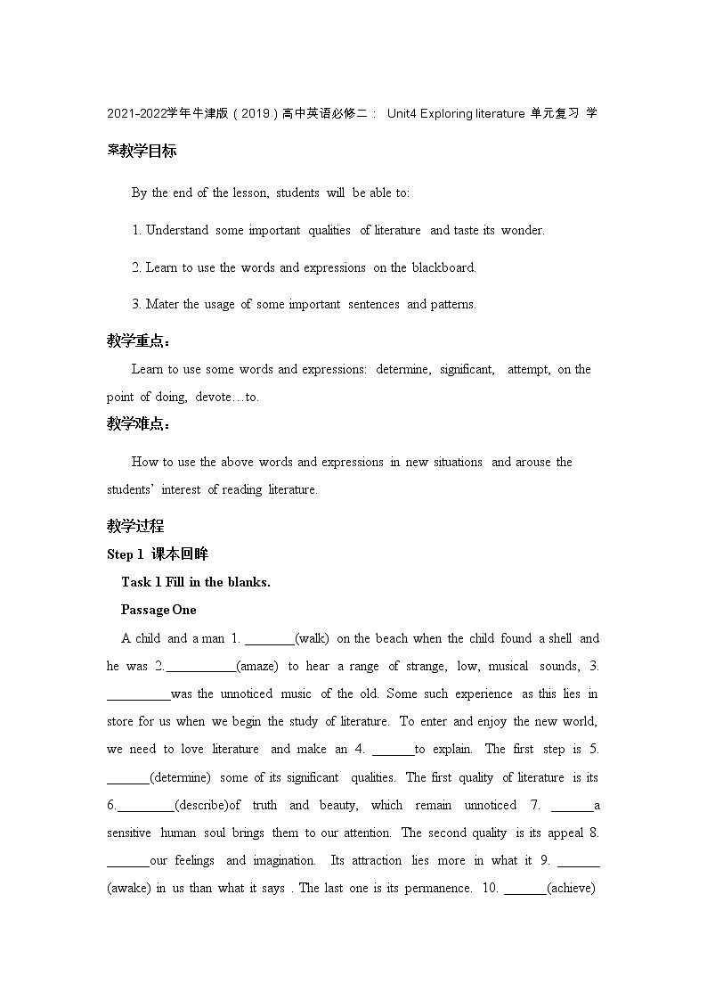 2021-2022学年高中英语新牛津译林版必修第二册 Unit4 Exploring literature 单元复习 学案第1页