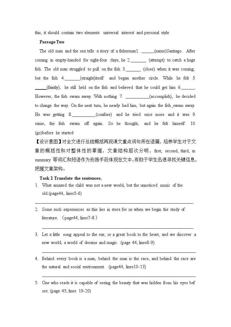 2021-2022学年高中英语新牛津译林版必修第二册 Unit4 Exploring literature 单元复习 学案第2页