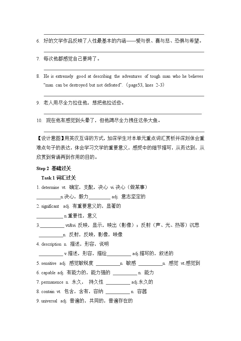 2021-2022学年高中英语新牛津译林版必修第二册 Unit4 Exploring literature 单元复习 学案第3页